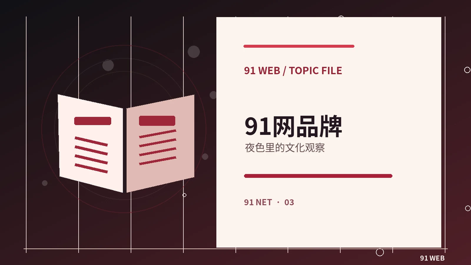 数字内容的版权与授权