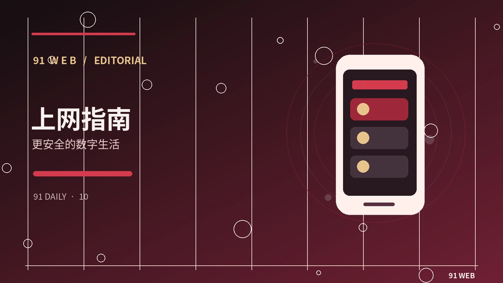 日常浏览器的隐私设置