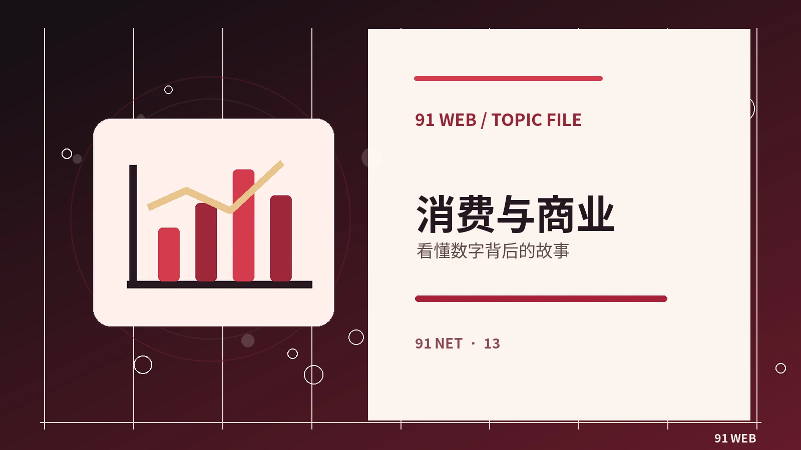 数字消费前的费用清单