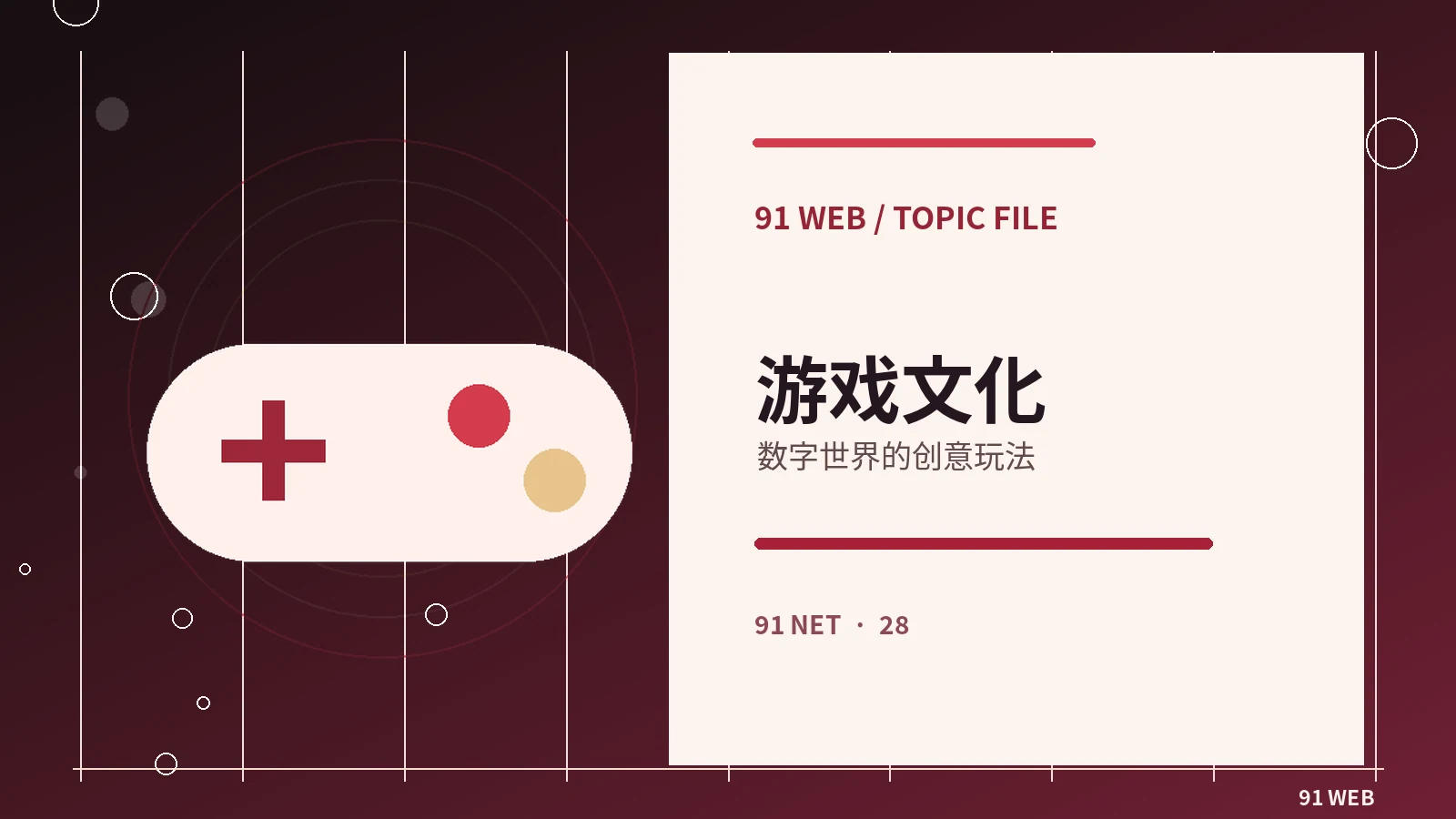 独立游戏的视听语言