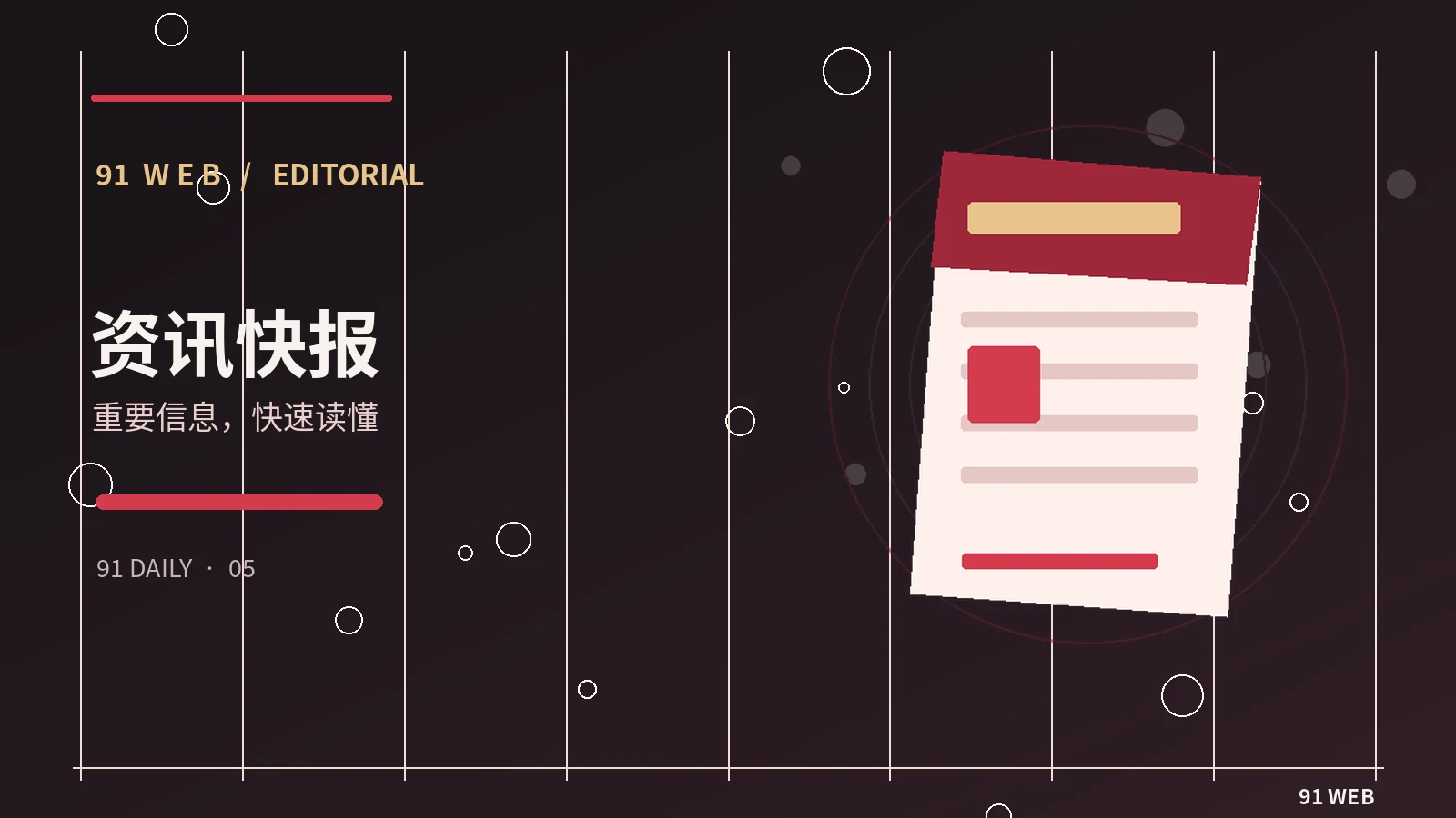 热搜信息的时间戳如何查验